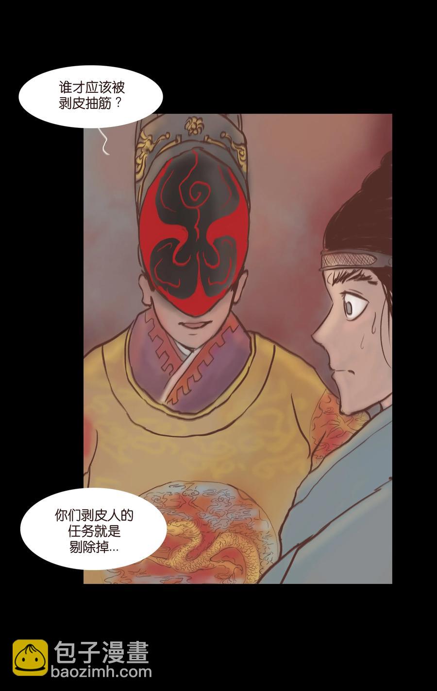 072 白骨(1/2)-第74话