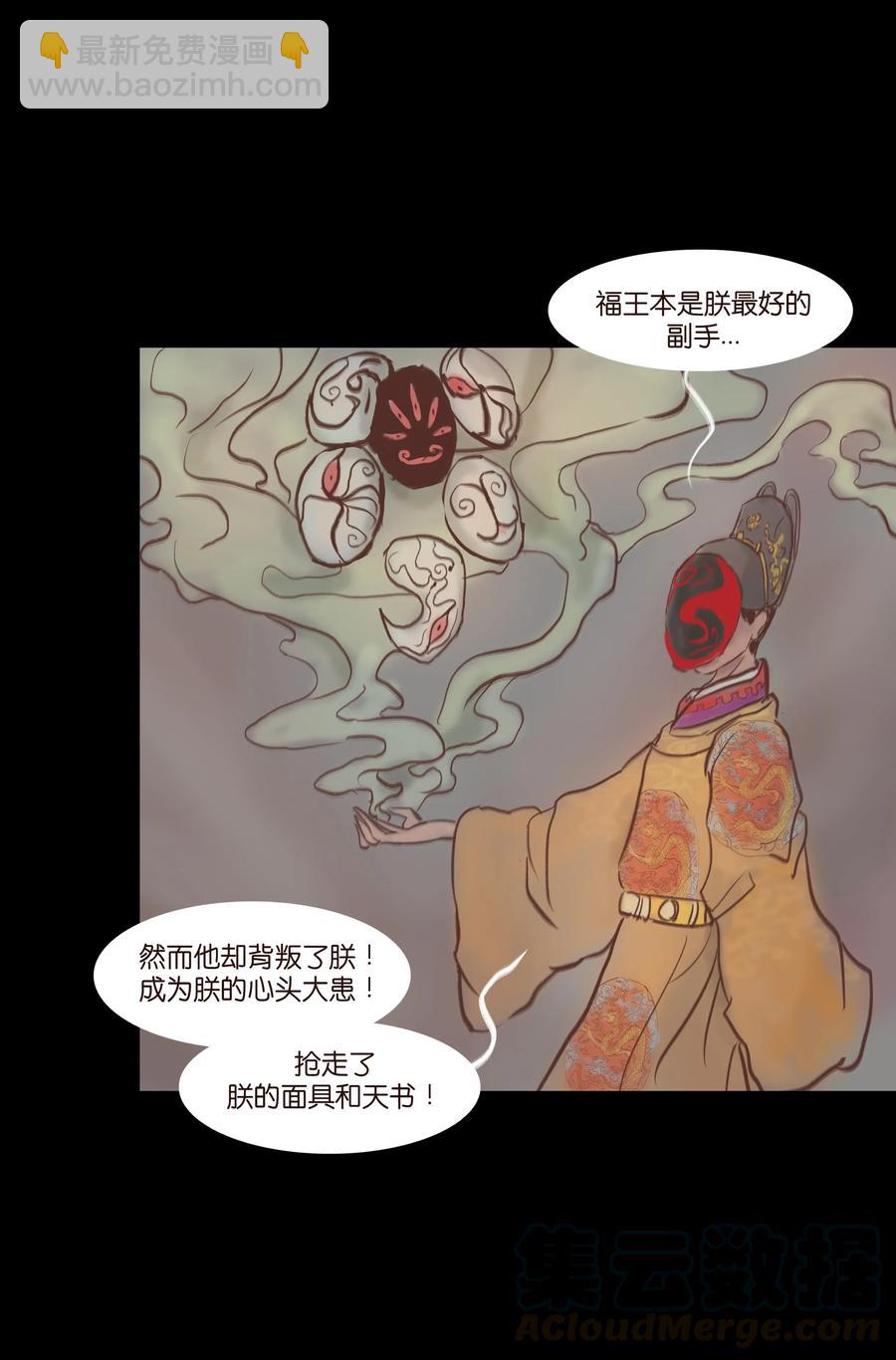 072 白骨(1/2)-第74话