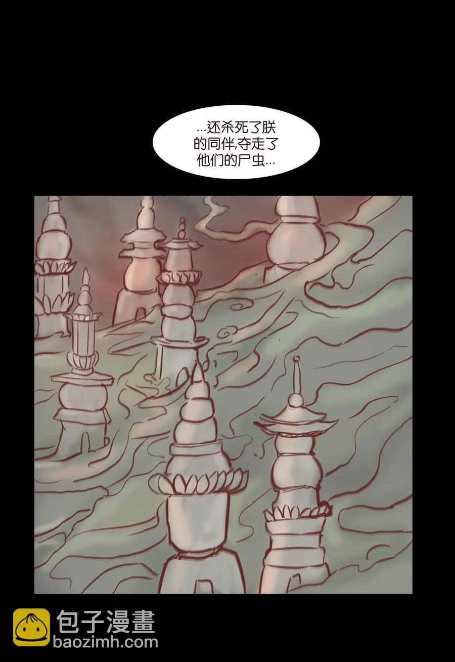 072 白骨(1/2)-第74话