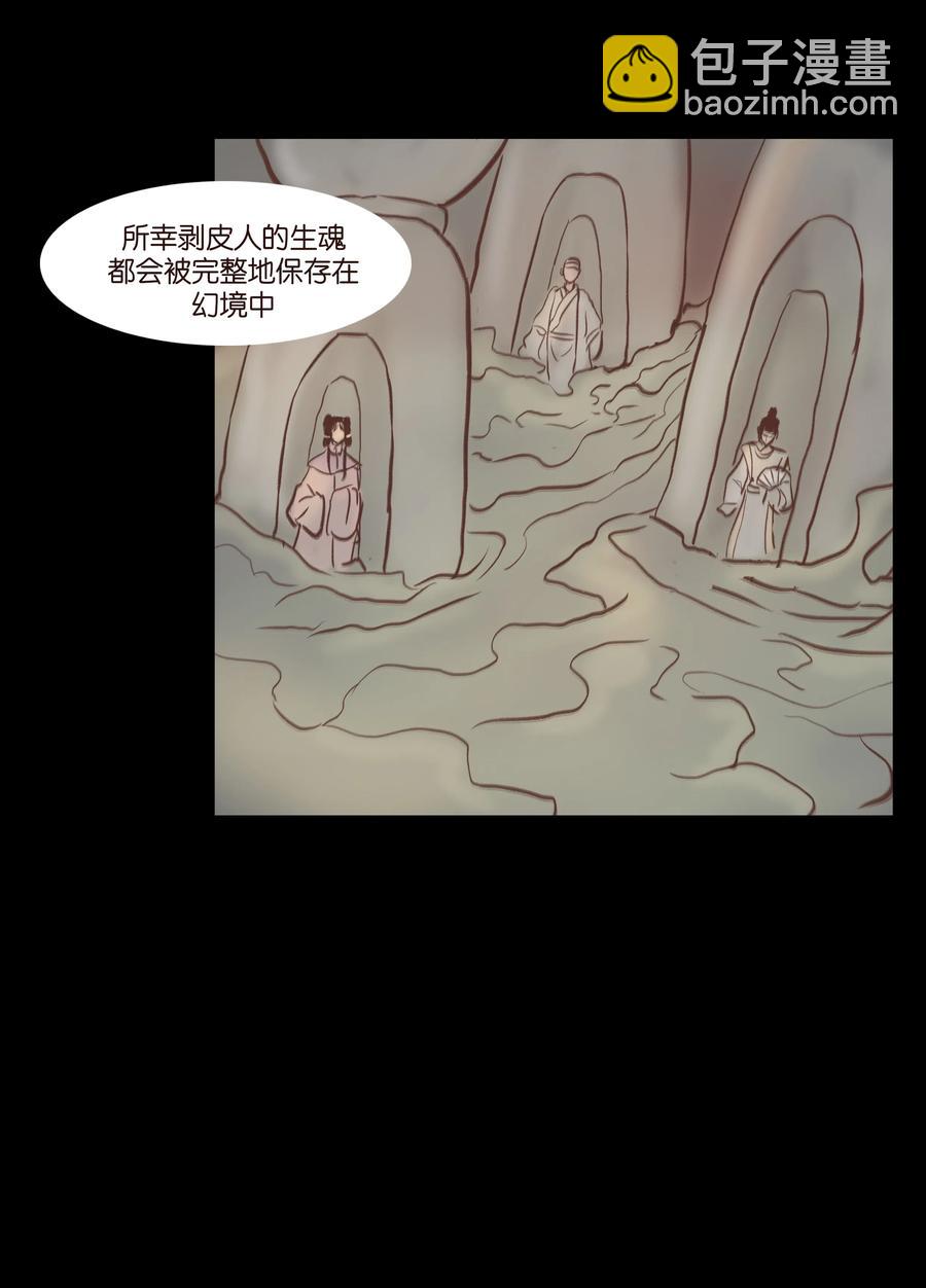 072 白骨(1/2)-第74话