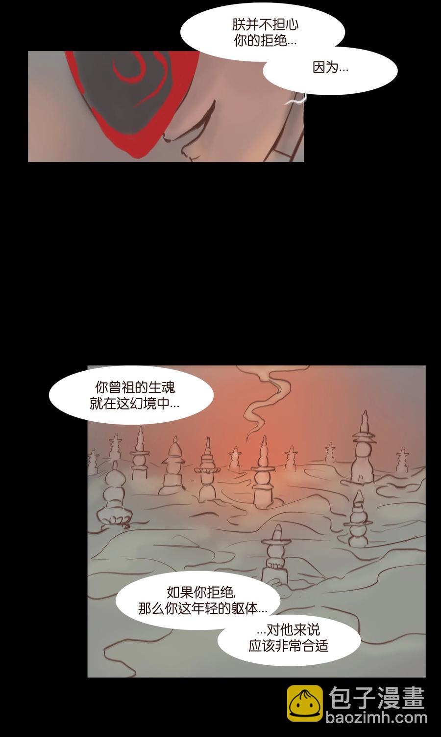 072 白骨(1/2)-第74话