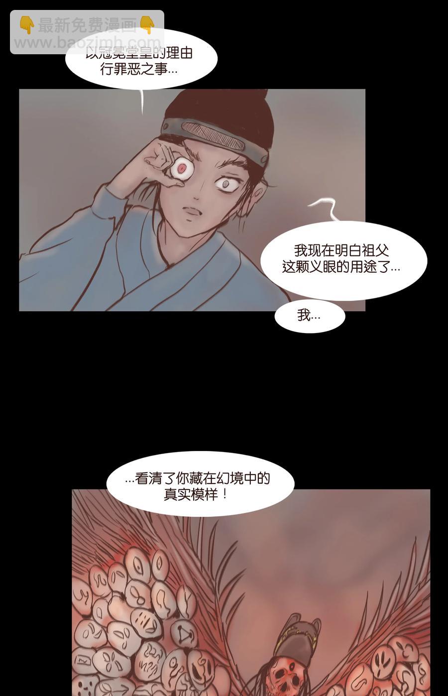 072 白骨(1/2)-第74话