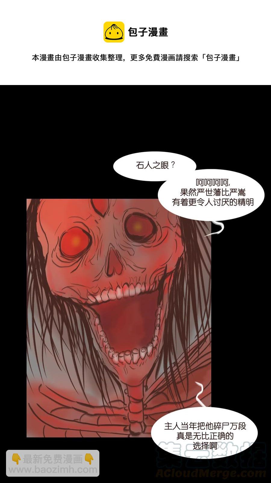 072 白骨(1/2)-第74话