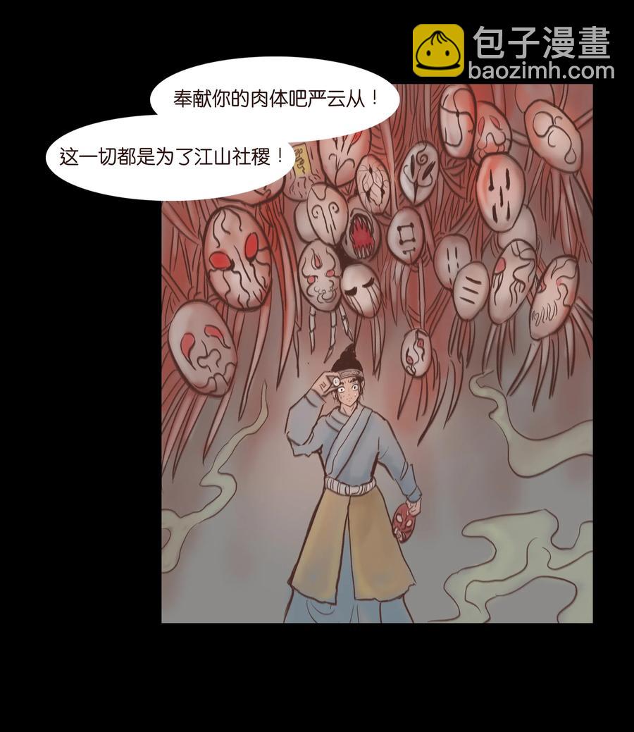 072 白骨(1/2)-第74话