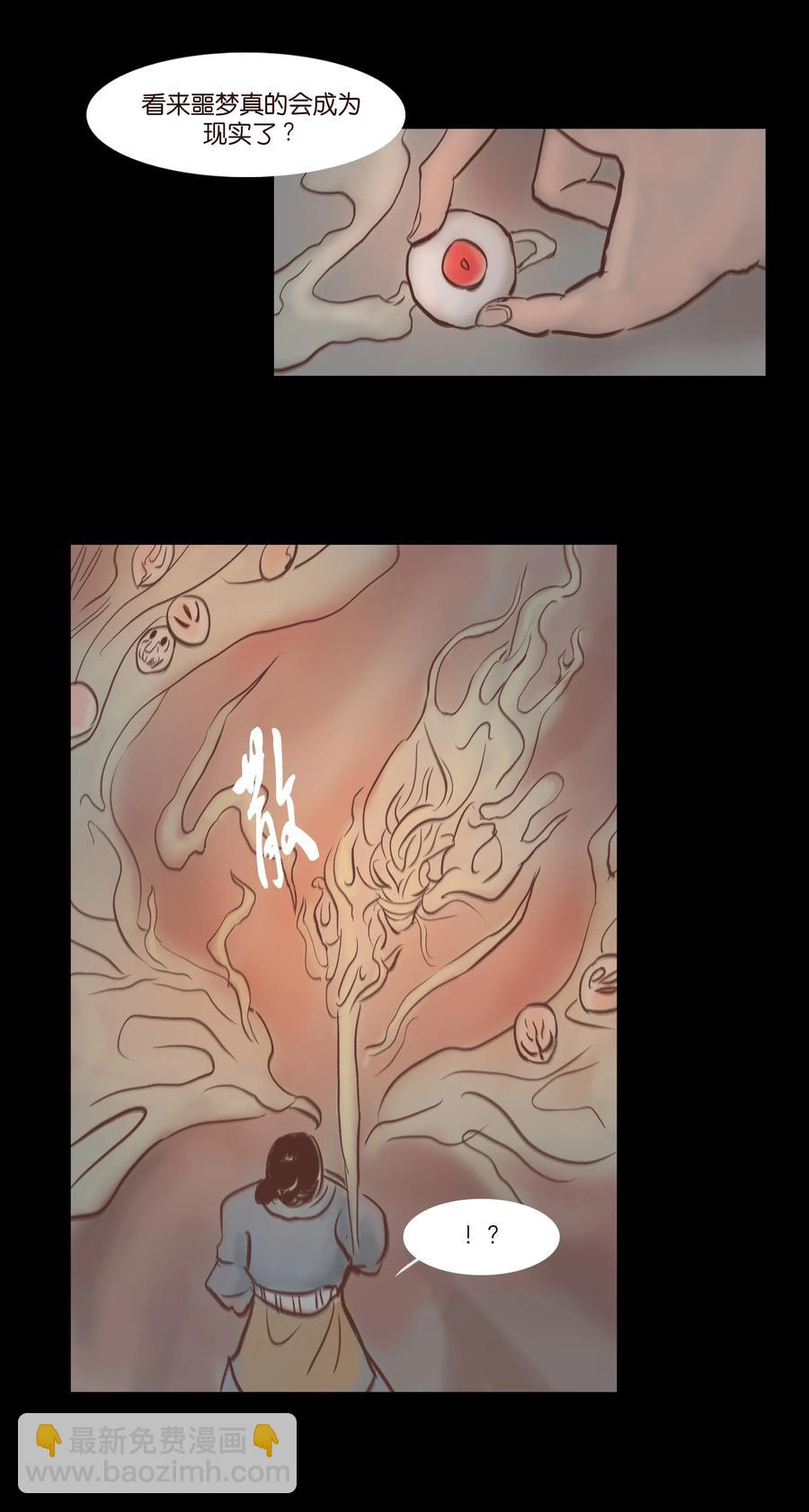 072 白骨(1/2)-第74话