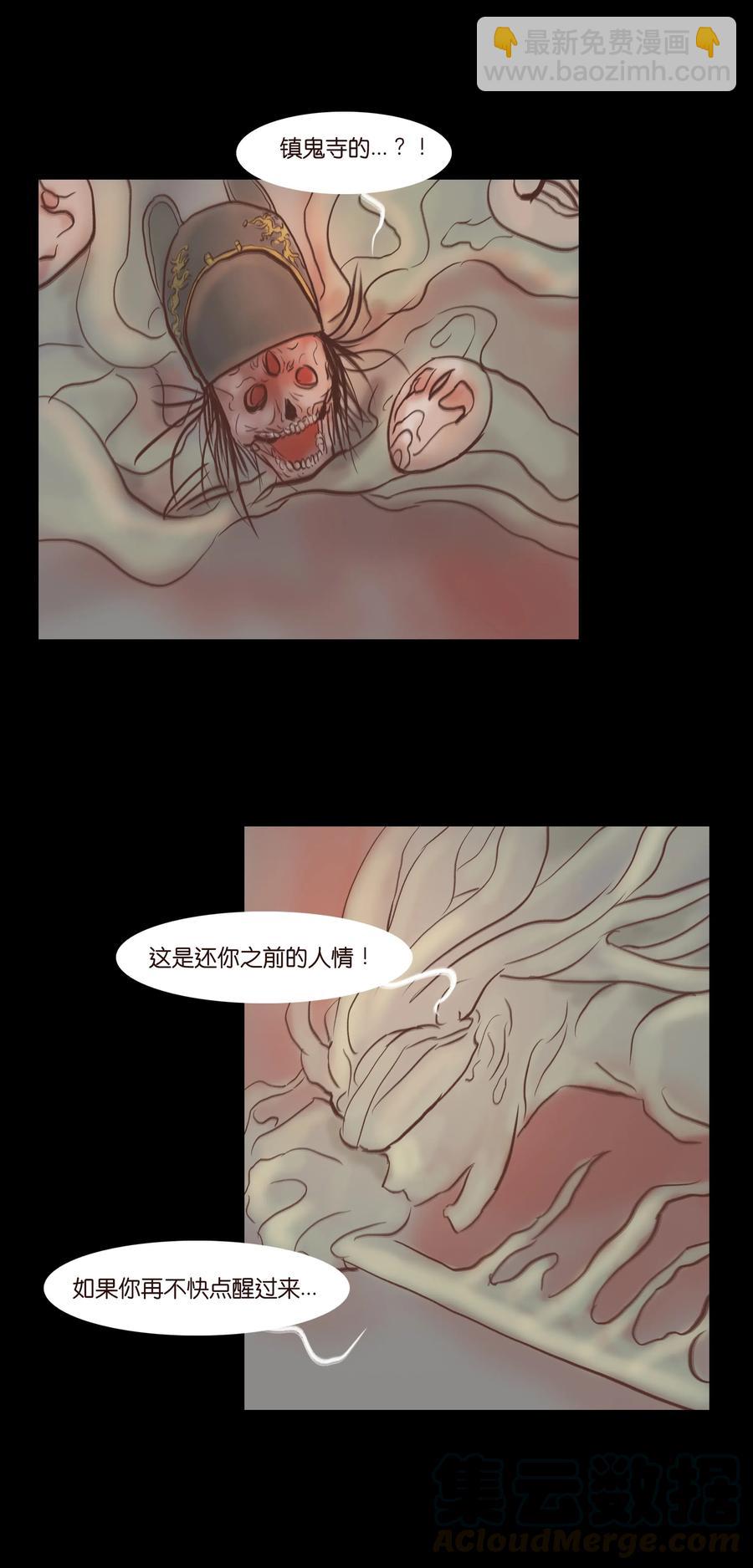 072 白骨(1/2)-第74话