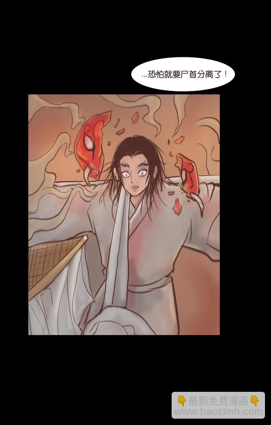 072 白骨(1/2)-第74话