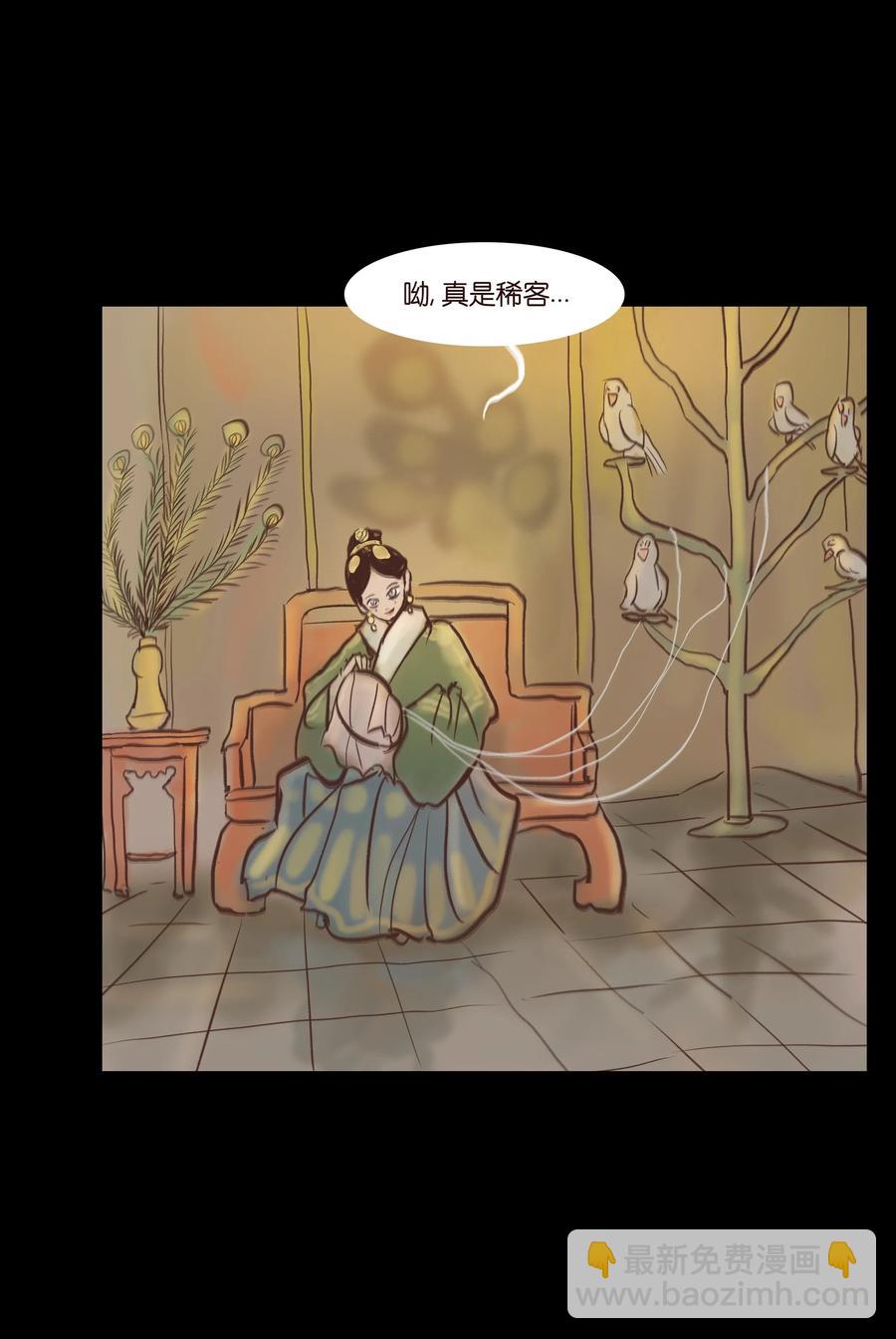 072 白骨(1/2)-第74话