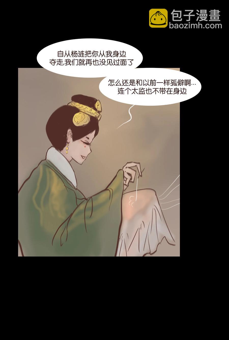 072 白骨(1/2)-第74话