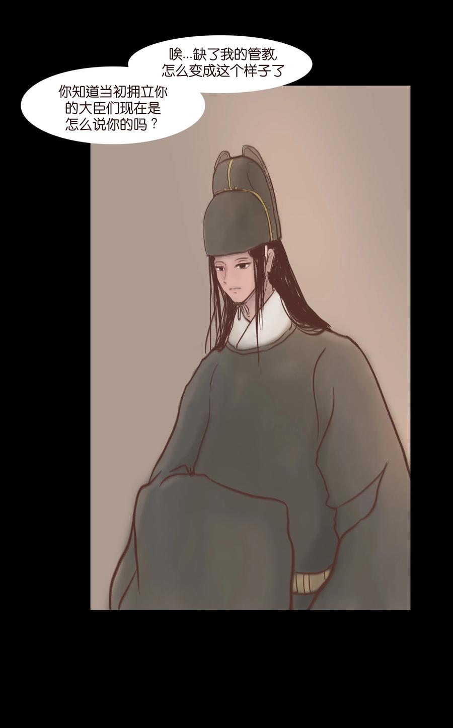 072 白骨(1/2)-第74话