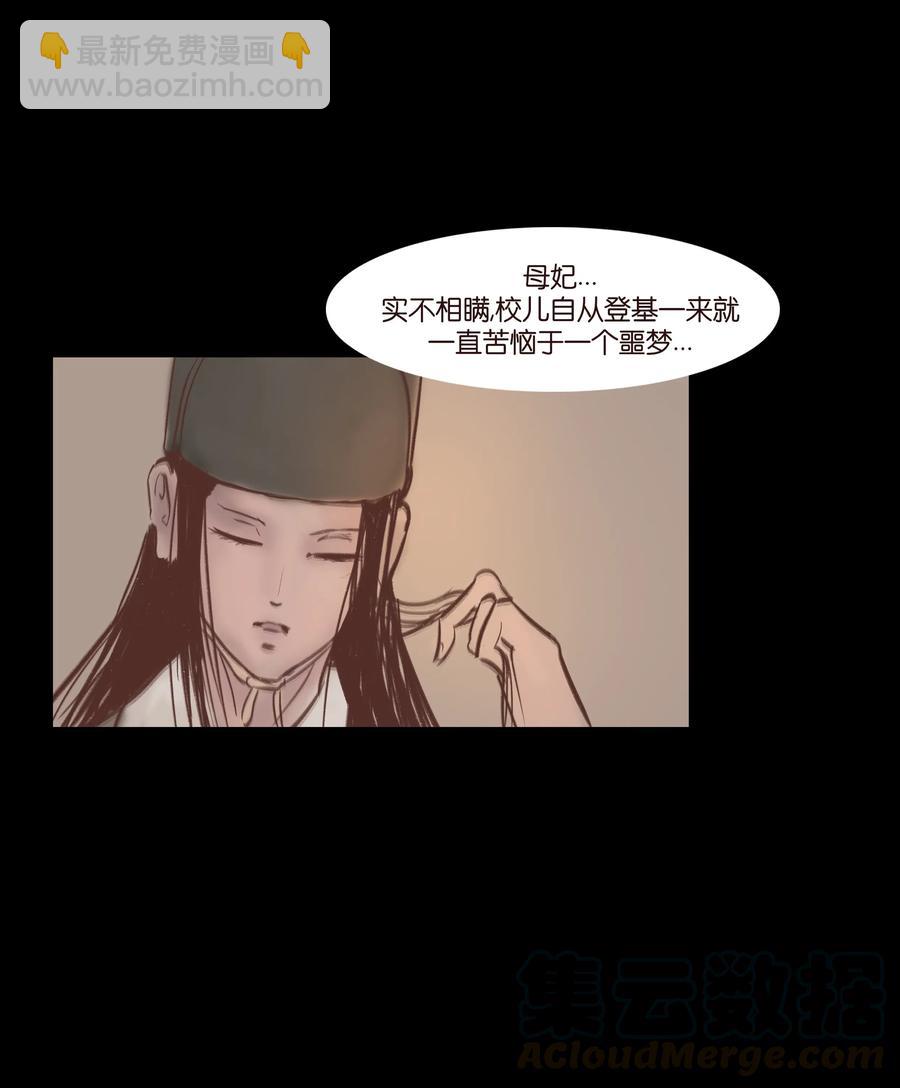 072 白骨(1/2)-第74话