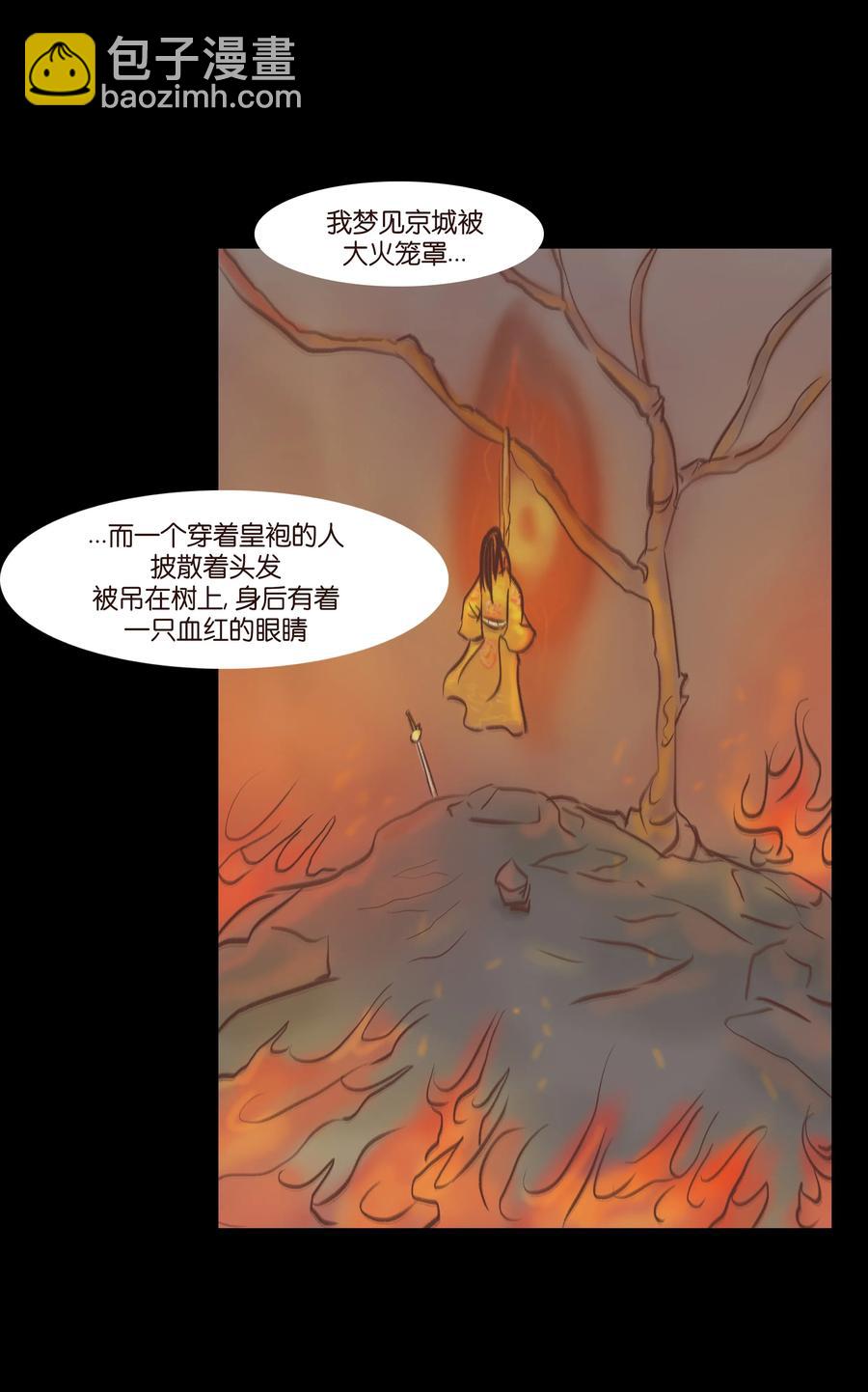 072 白骨(1/2)-第74话