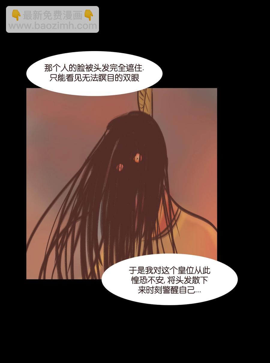 072 白骨(1/2)-第74话