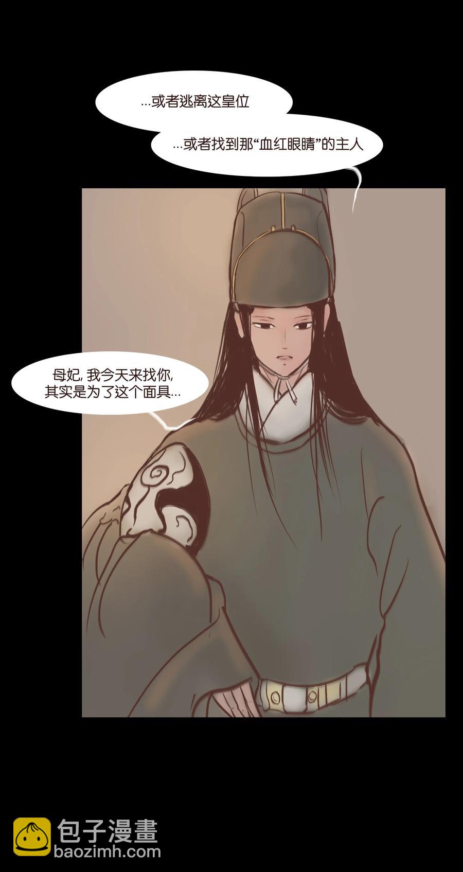 072 白骨(1/2)-第74话