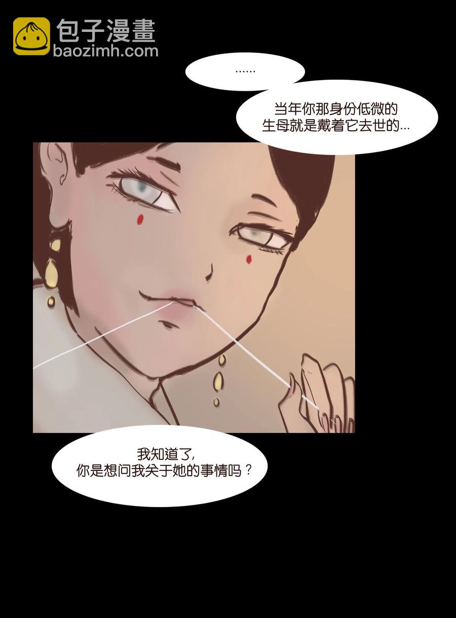 072 白骨(1/2)-第74话