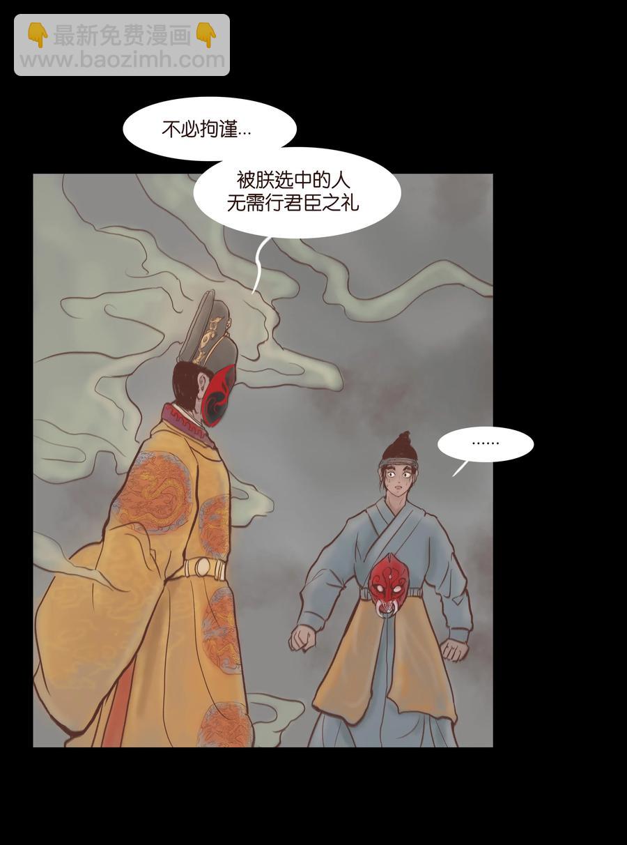 072 白骨(1/2)-第74话