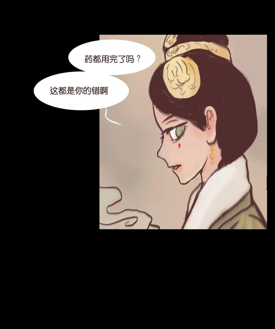 074 猫妖-第76话