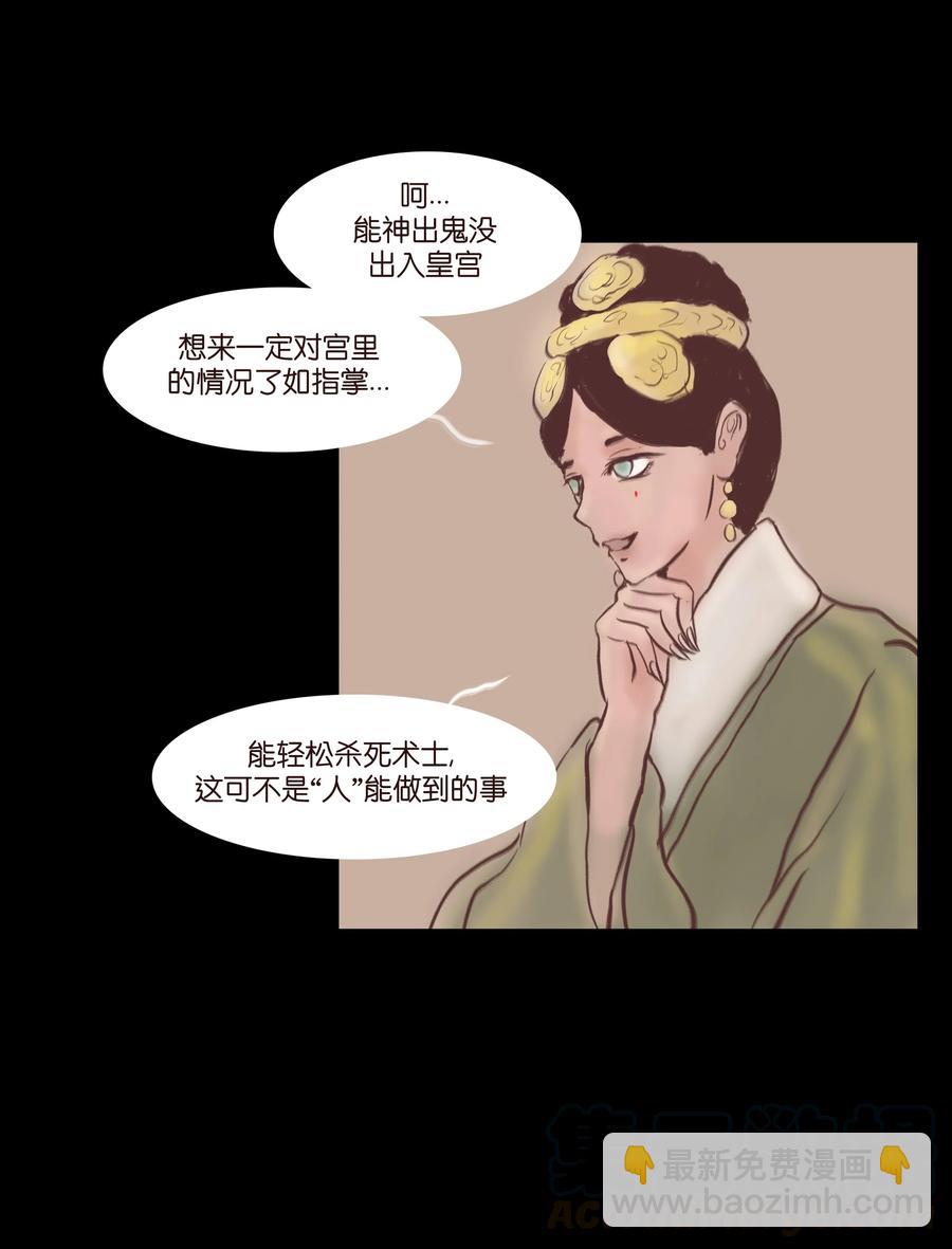 妖風 - 074 貓妖 - 1