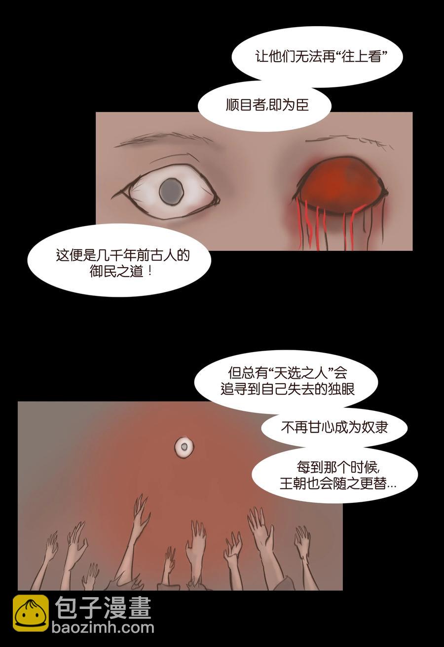 076 刺目(1/2)-第78话