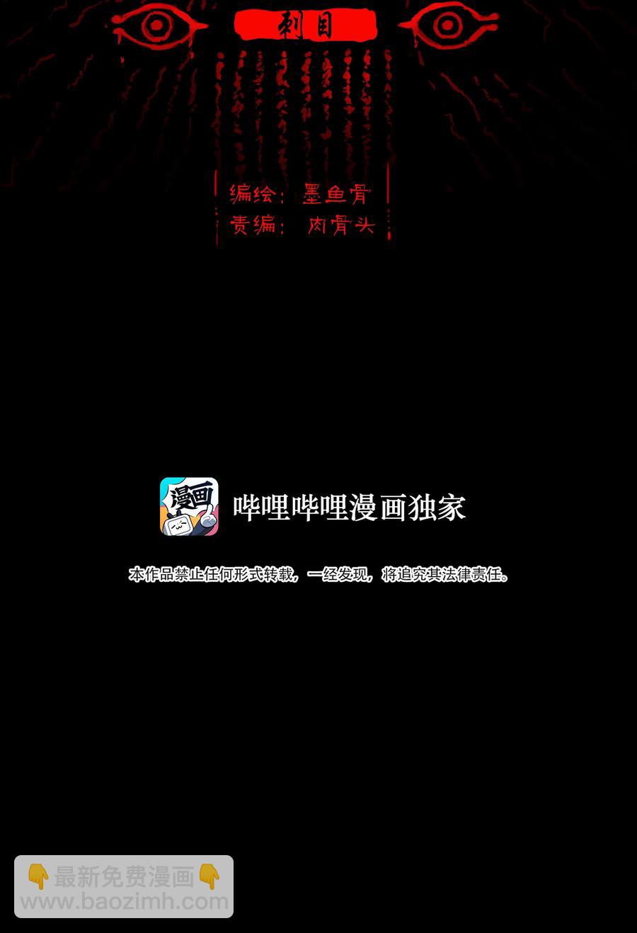 076 刺目(1/2)-第78话