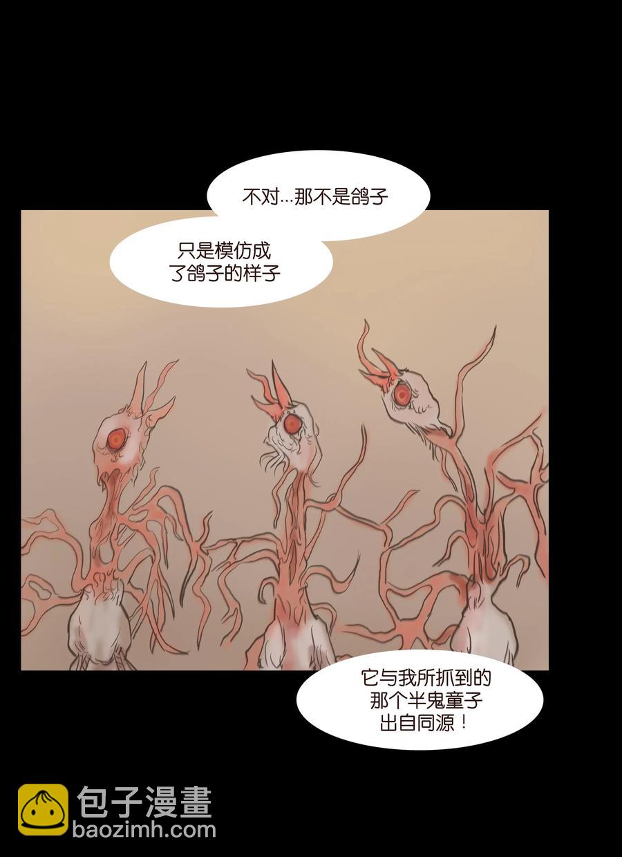 076 刺目(1/2)-第78话