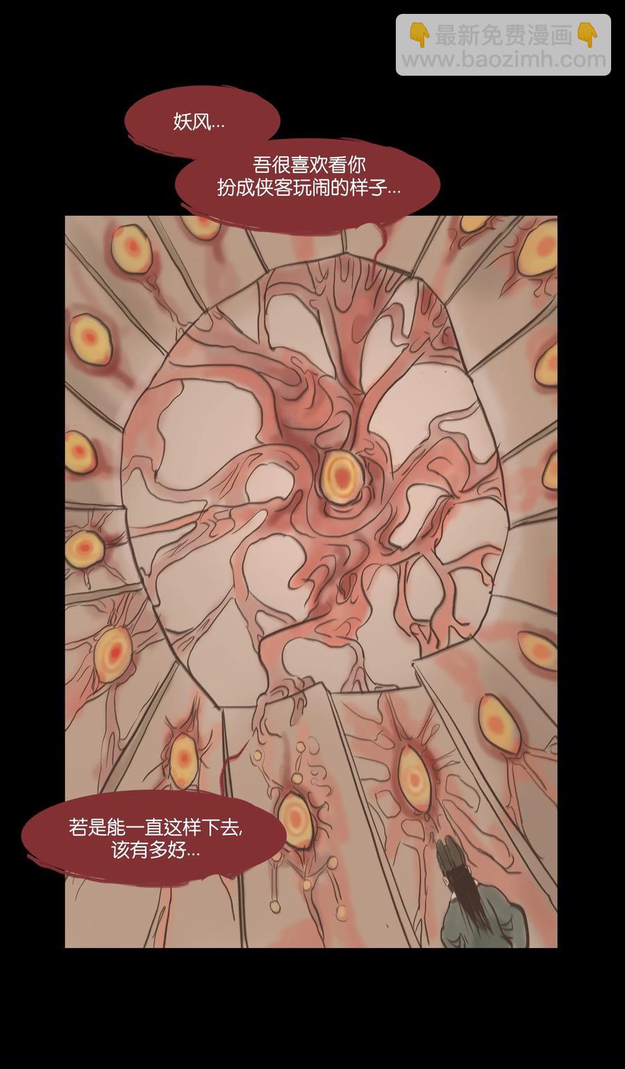 076 刺目(1/2)-第78话