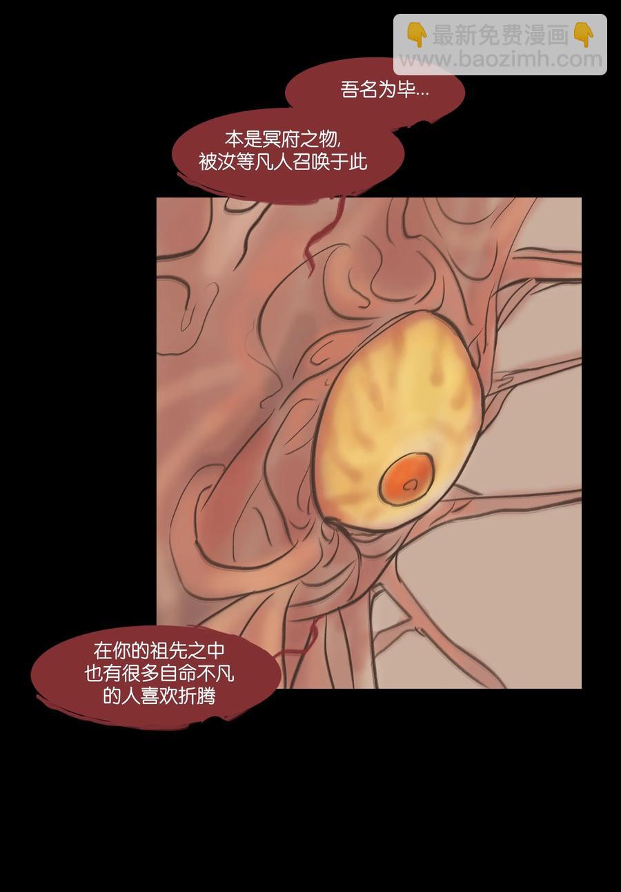 076 刺目(1/2)-第78话