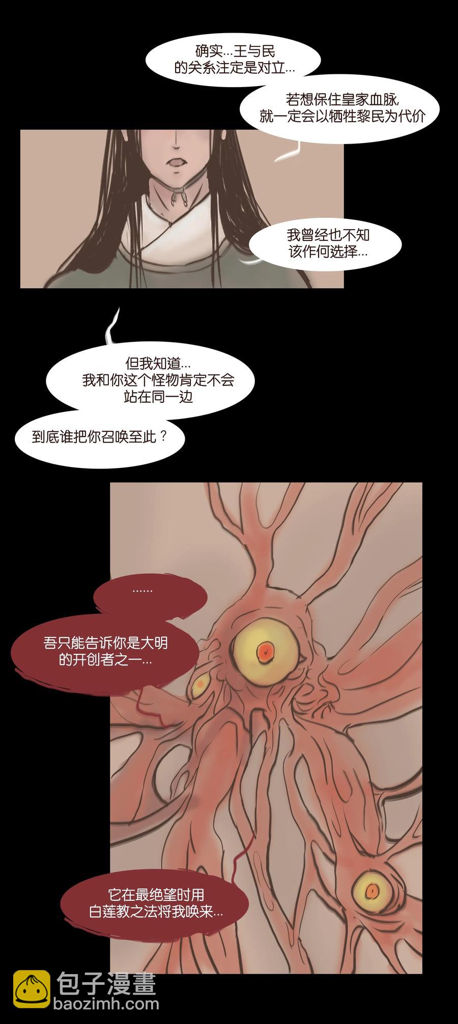 076 刺目(1/2)-第78话