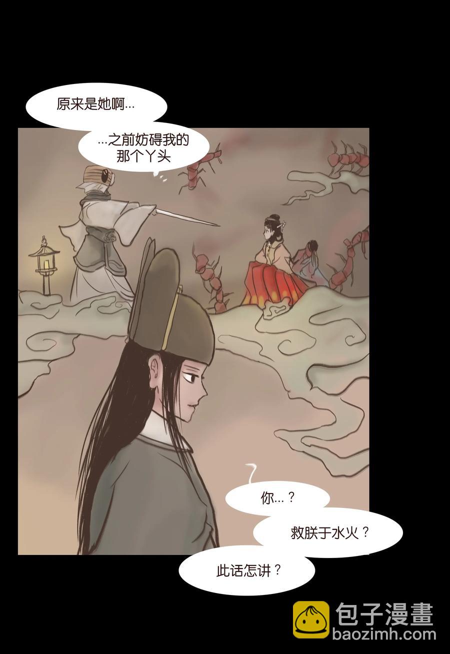 076 刺目(1/2)-第78话