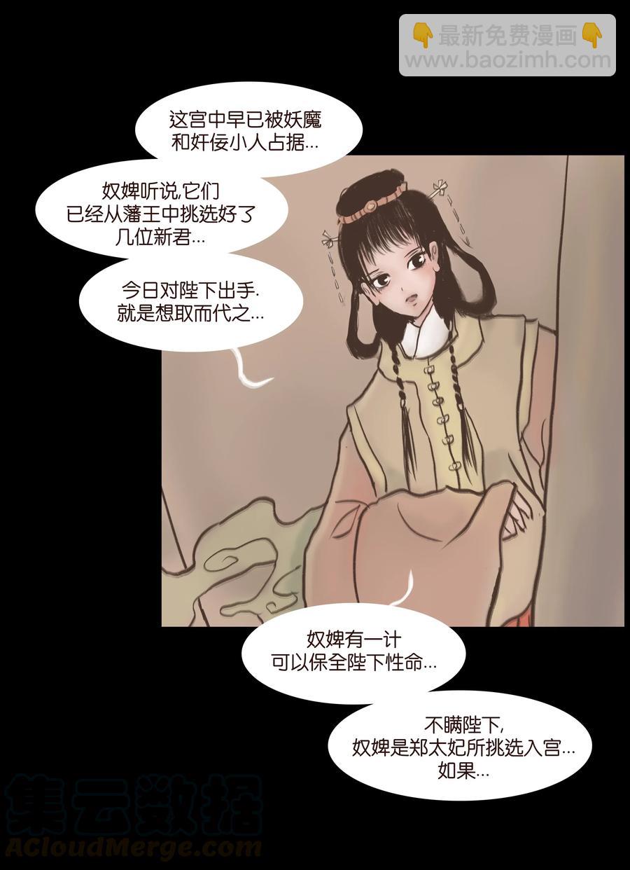 076 刺目(1/2)-第78话