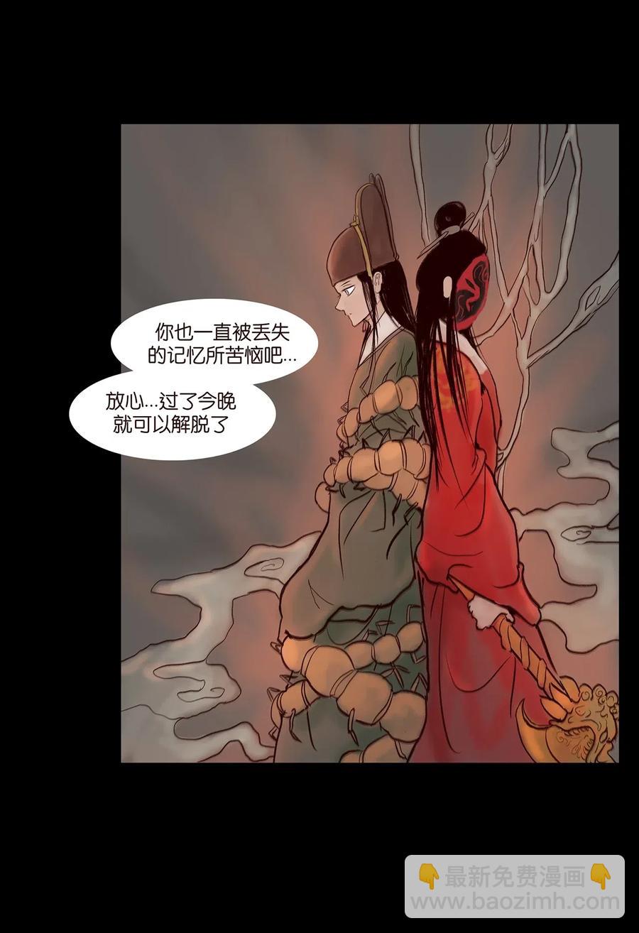 078 明王(1/2)-第80话