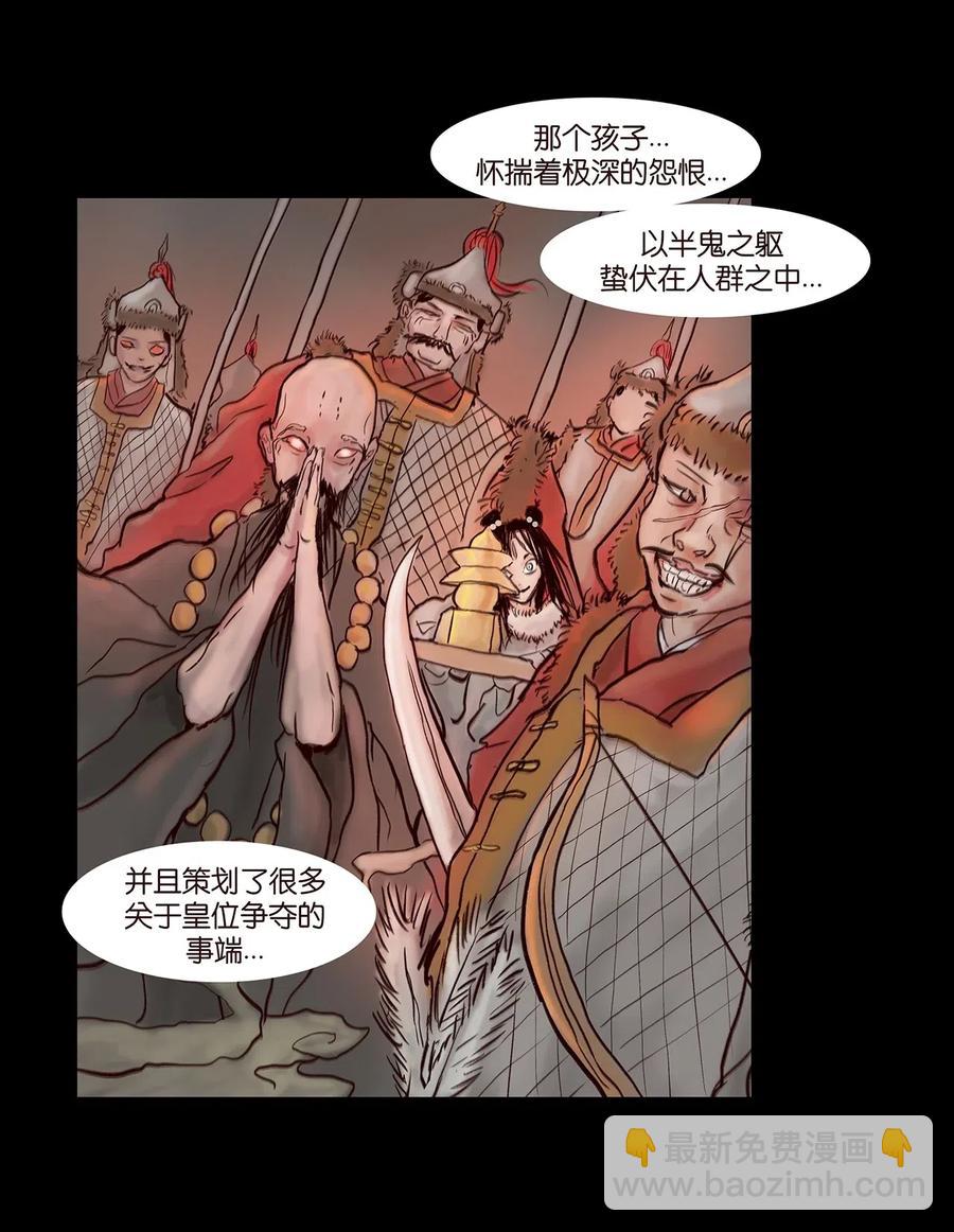 078 明王(1/2)-第80话