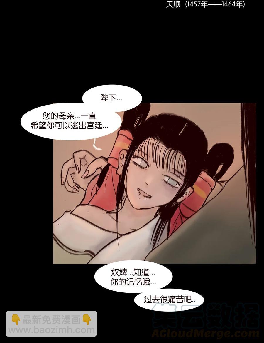 妖風 - 078 明王(1/2) - 6