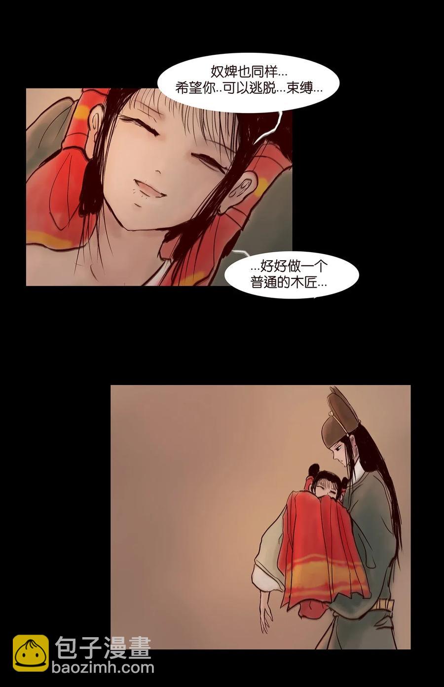 078 明王(1/2)-第80话