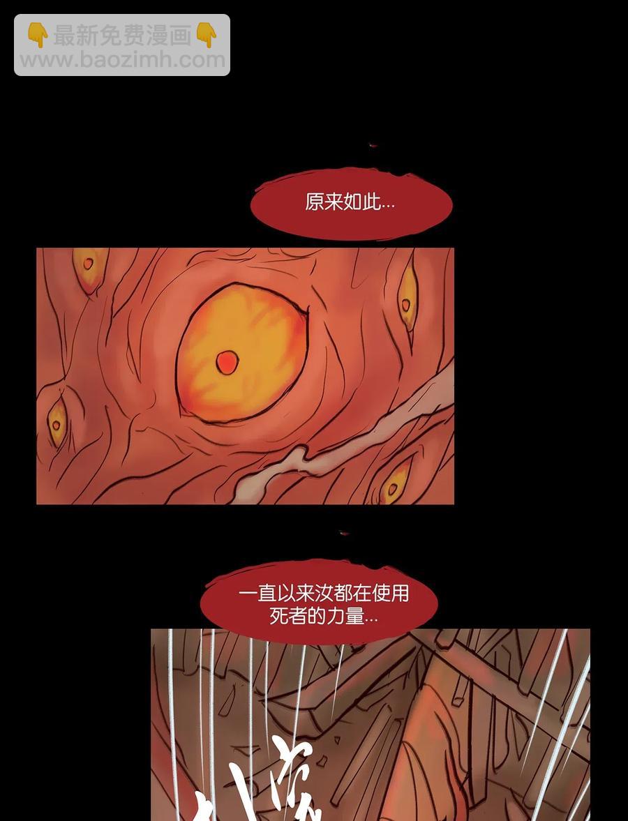 078 明王(1/2)-第80话