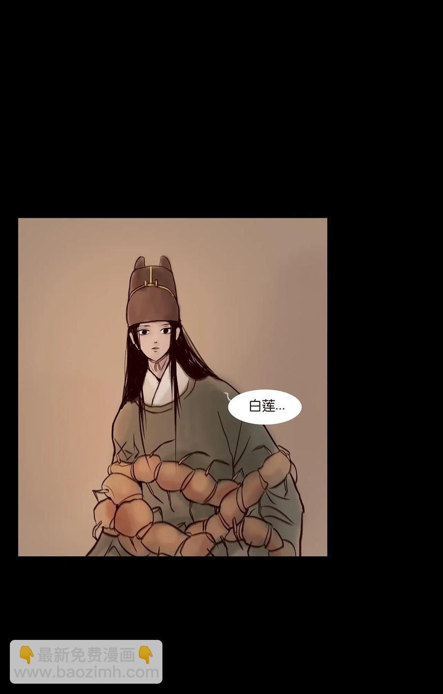 078 明王(1/2)-第80话