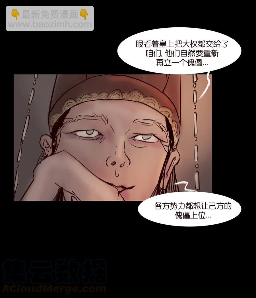 078 明王(1/2)-第80话