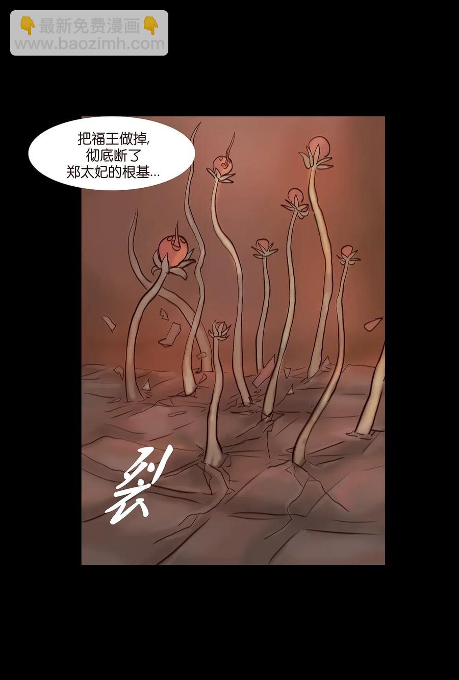 078 明王(1/2)-第80话