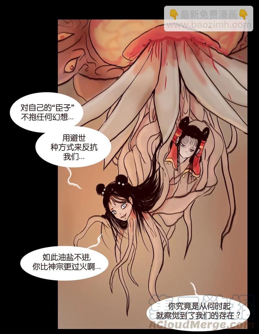 078 明王(1/2)-第80话