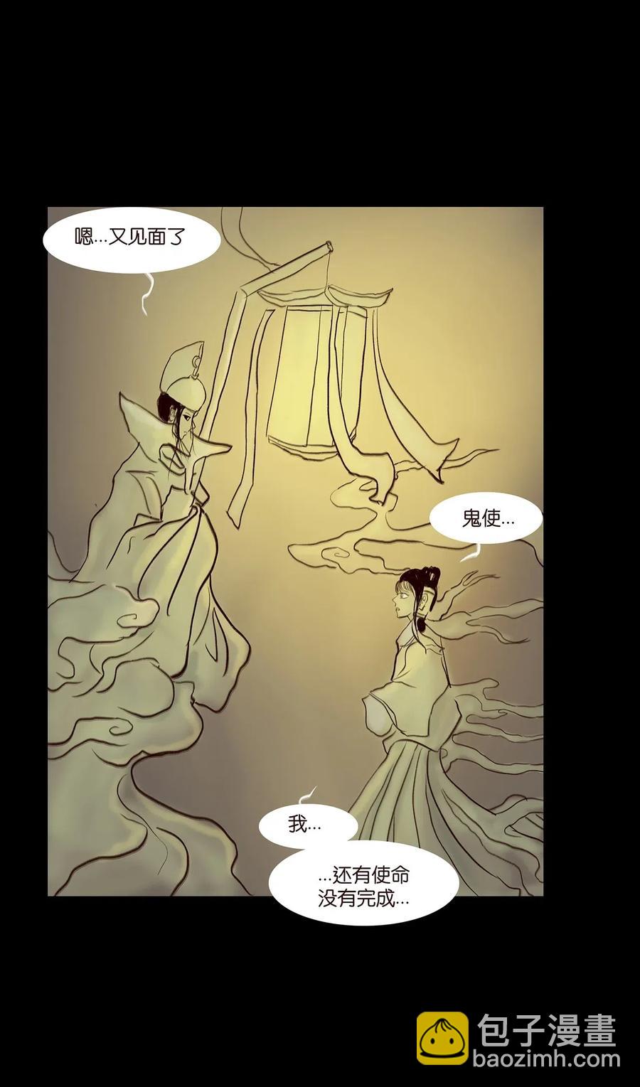 078 明王(1/2)-第80话