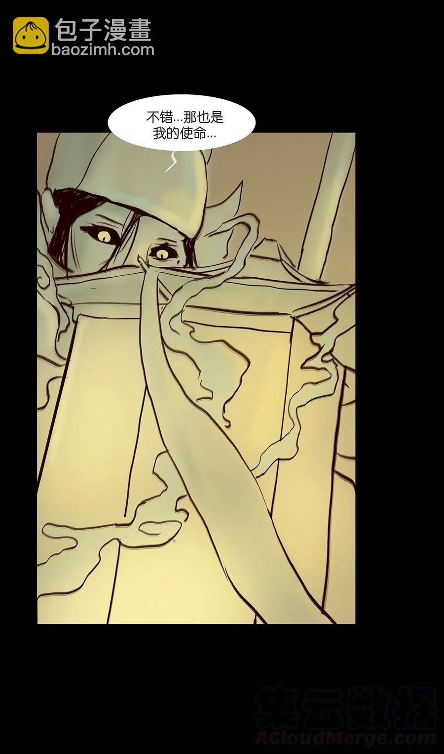 078 明王(1/2)-第80话