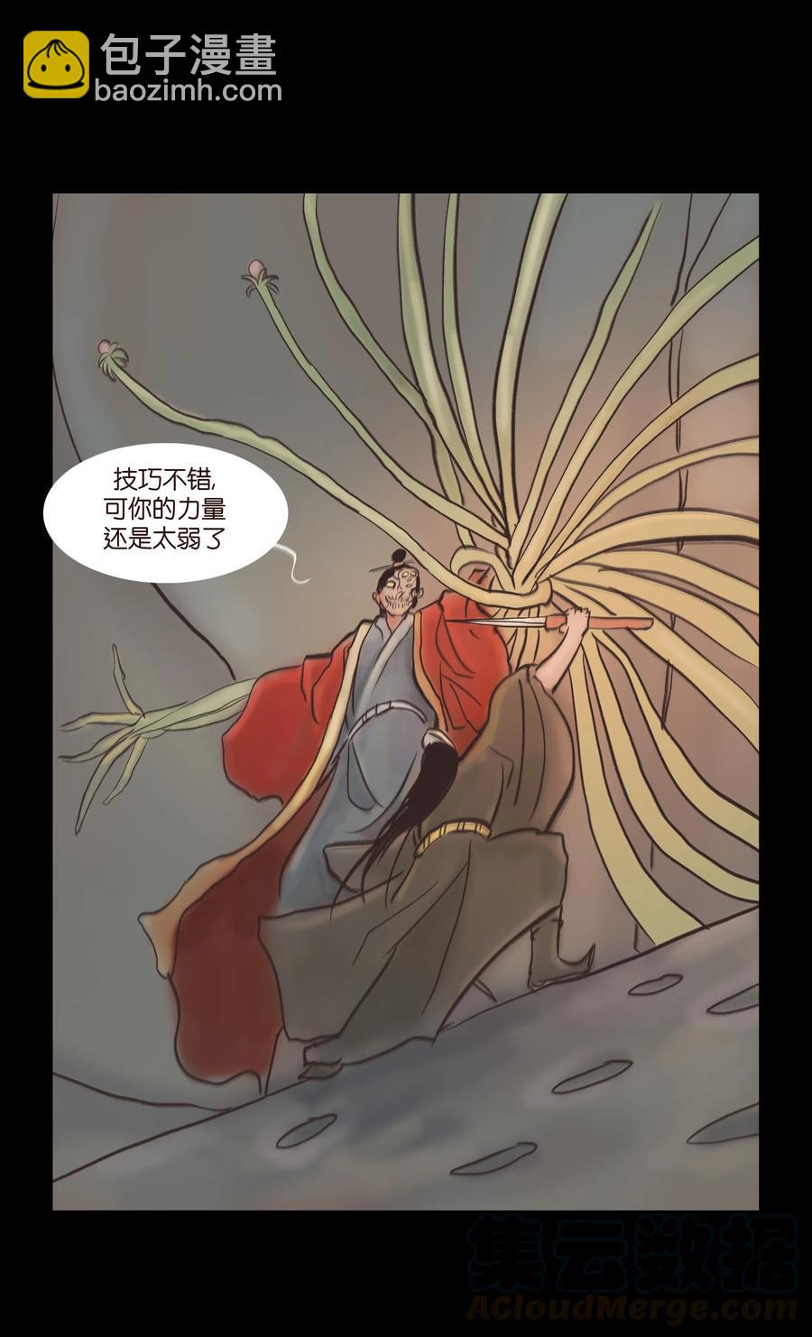 082 焚身(1/2)-第84话