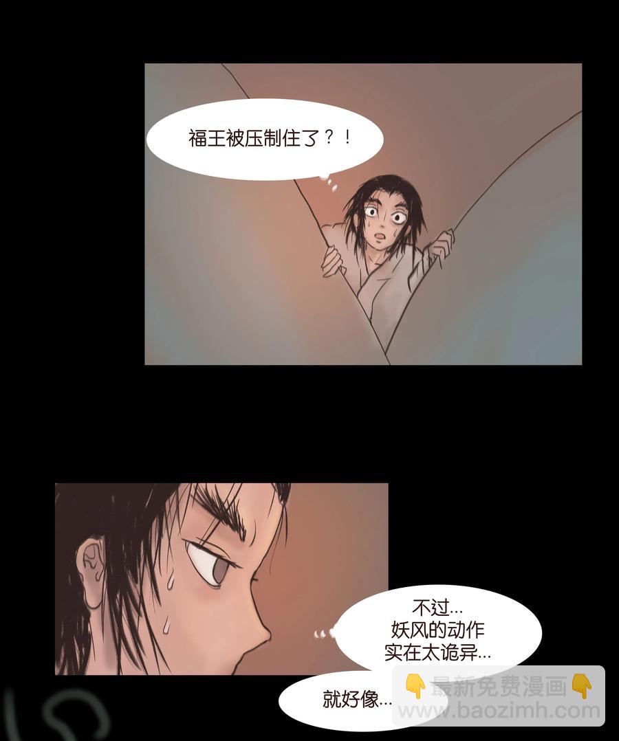 082 焚身(1/2)-第84话