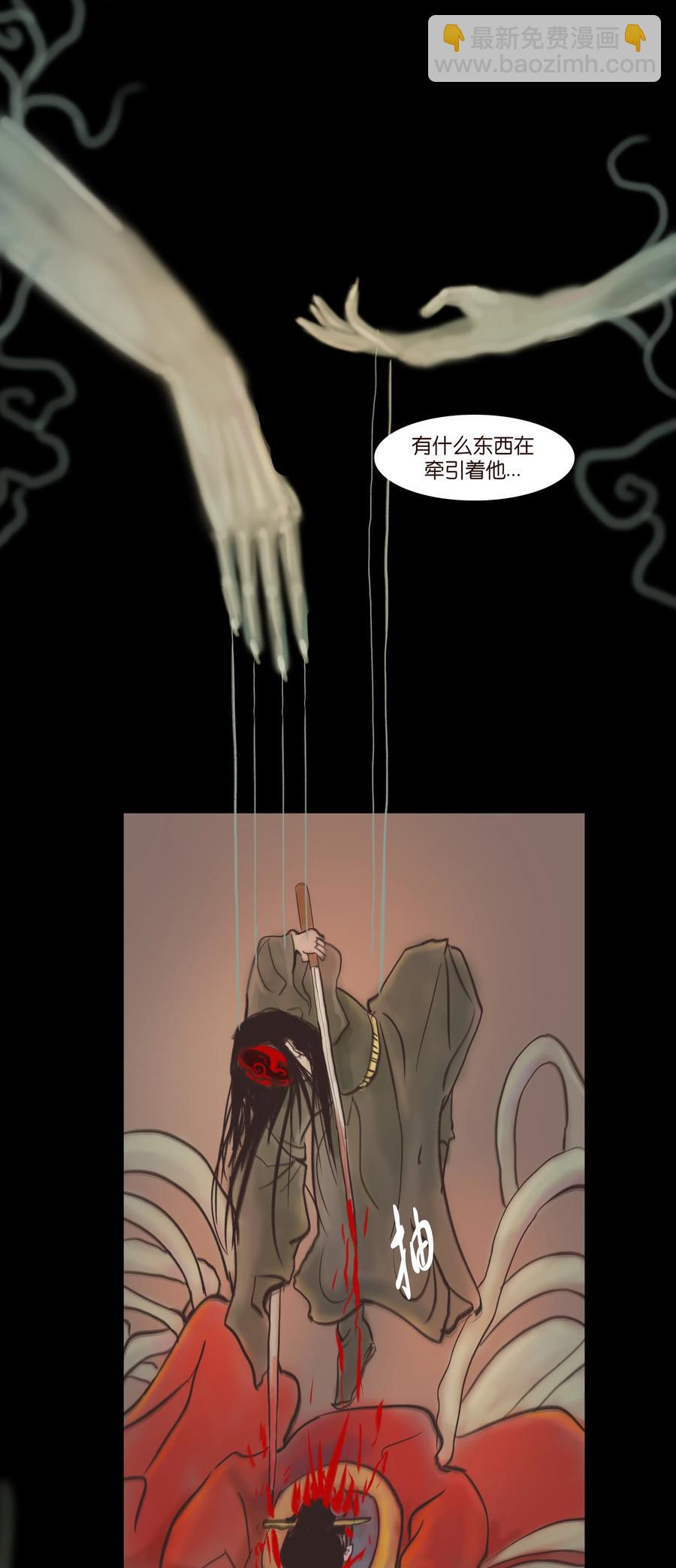 082 焚身(1/2)-第84话