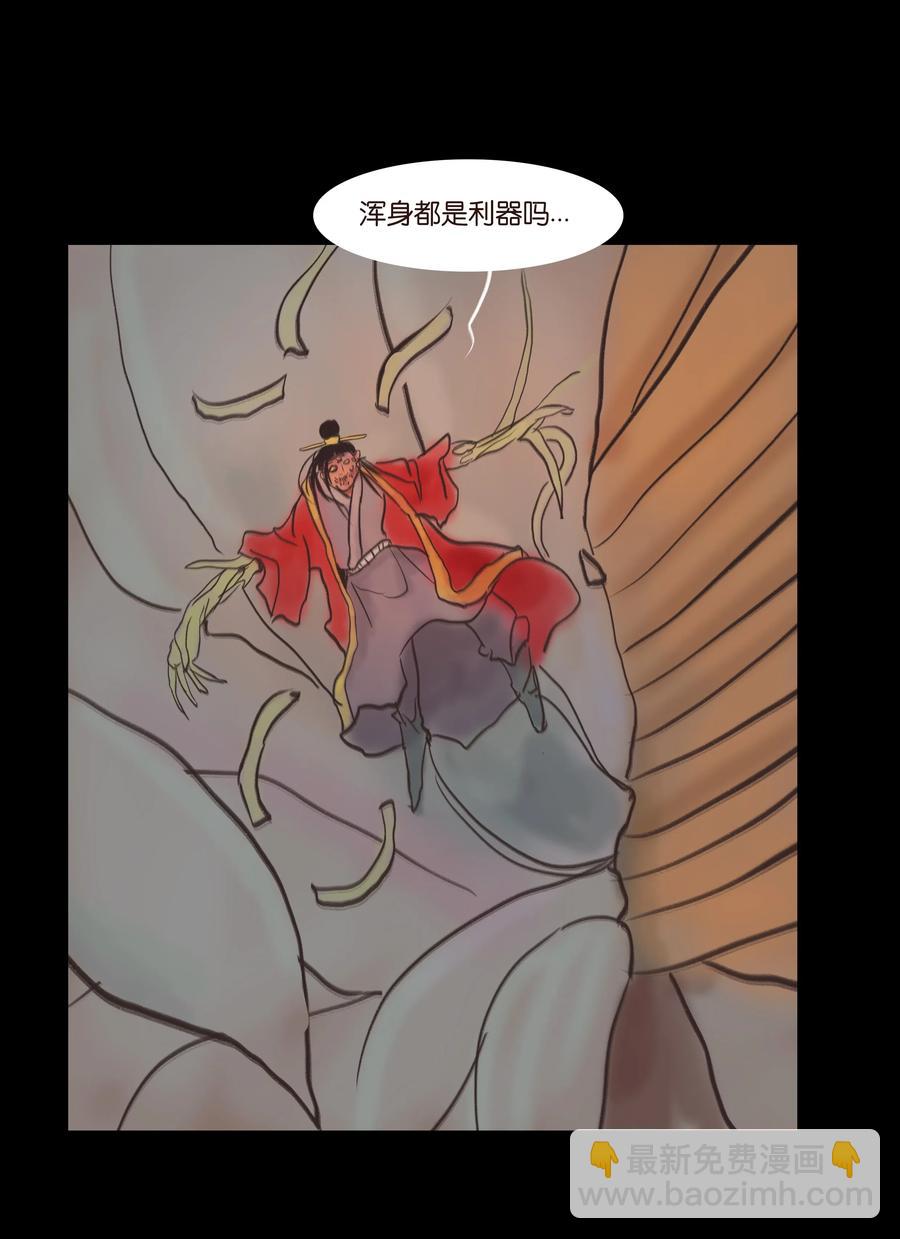 082 焚身(1/2)-第84话