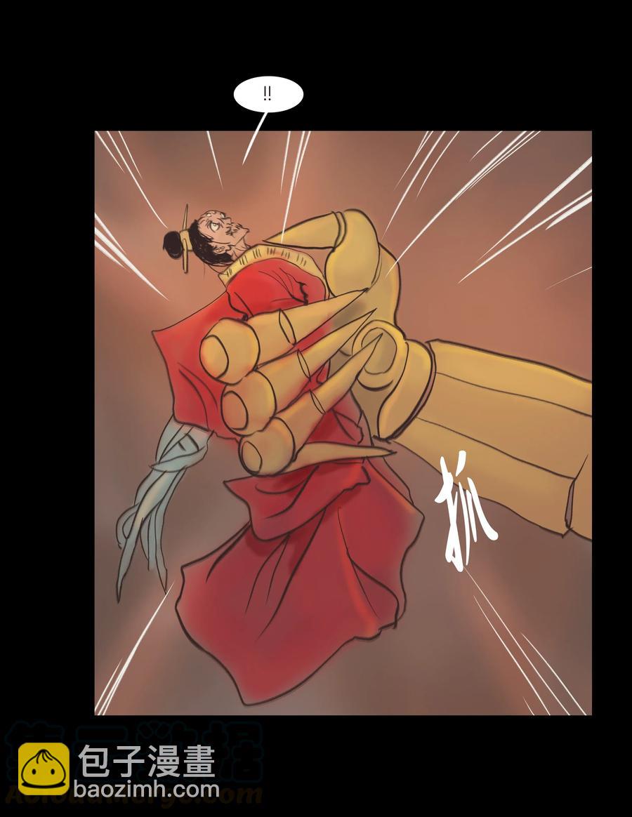 082 焚身(1/2)-第84话