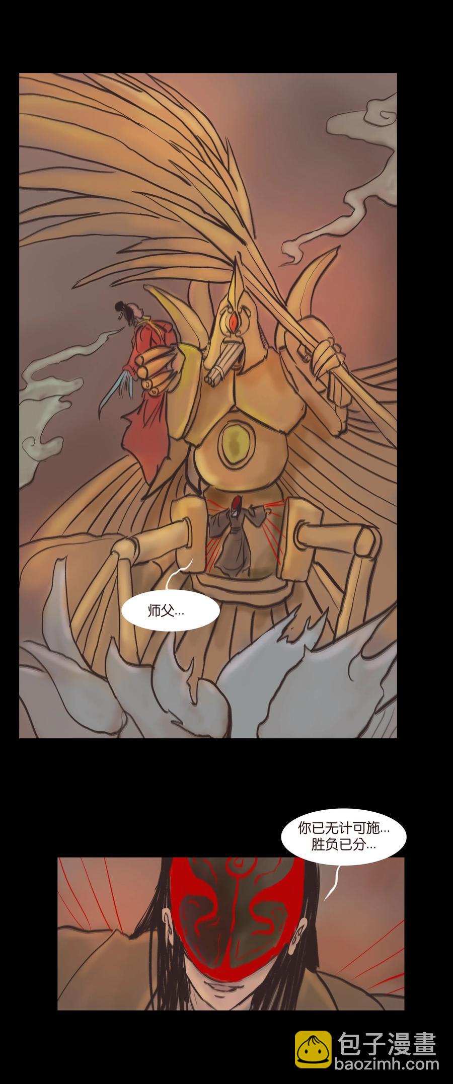 082 焚身(1/2)-第84话