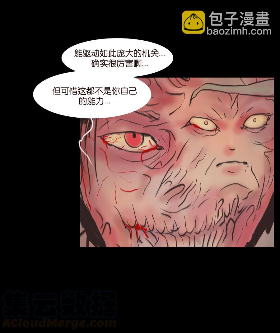 082 焚身(1/2)-第84话