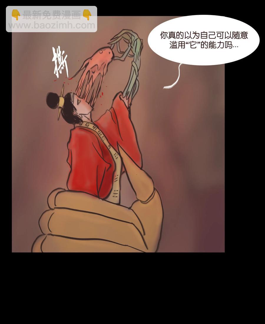 082 焚身(1/2)-第84话