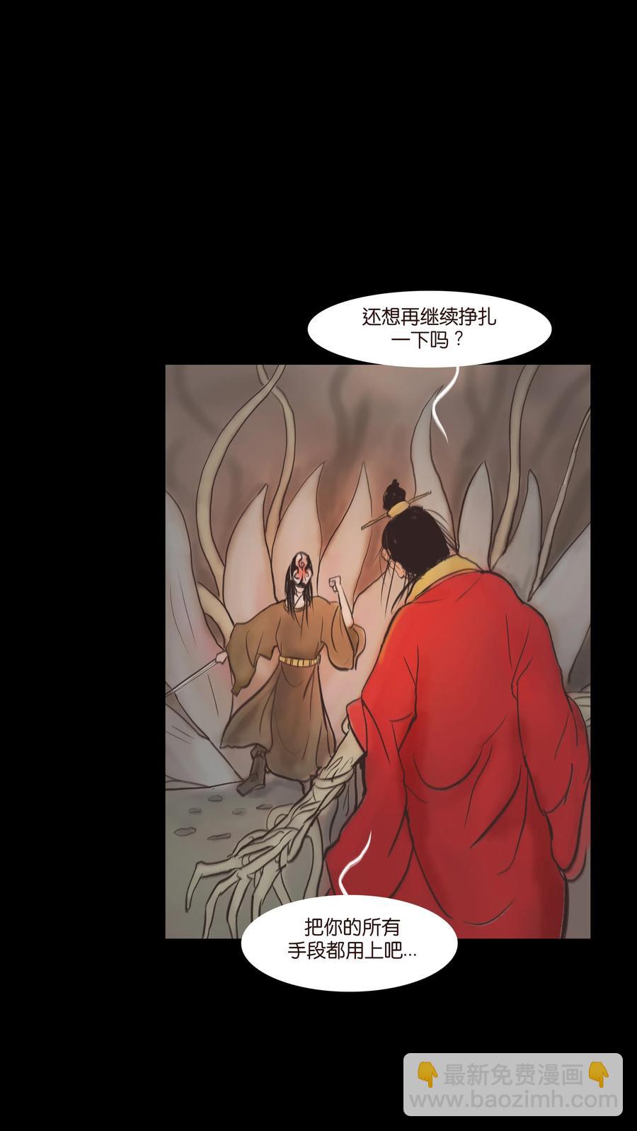 082 焚身(1/2)-第84话